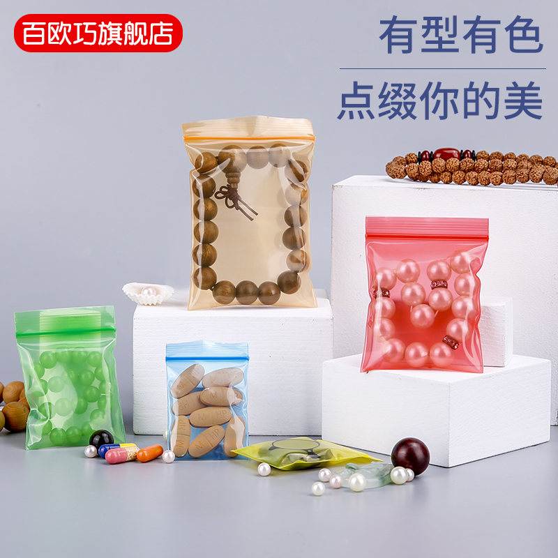 Color transparent self-sealing bag sealing bag sealing pocket packaging bag can be customized jewelry compact bag pe plastic bag