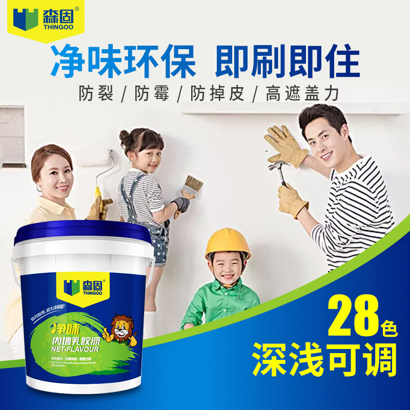 Latex paint paint white 40 pounds indoor household self-brush wall paint Paint paint wall interior wall environmental protection renovation paint