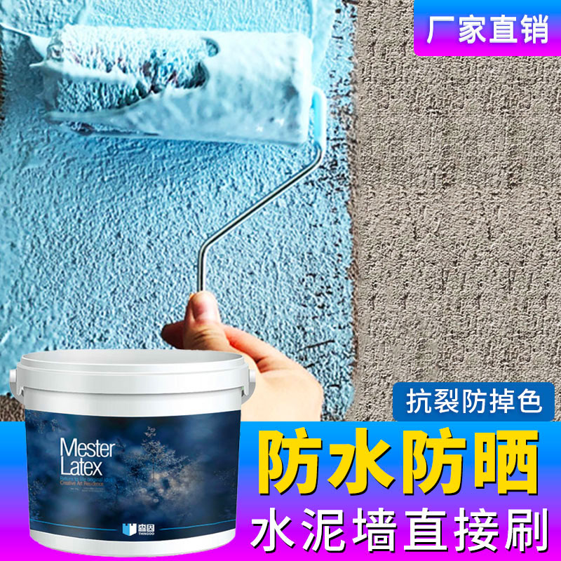 Sengu latex paint outdoor waterproof sunscreen paint exterior wall paint self-brush outdoor durable wall paint white color paint