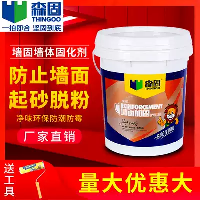 Sen solid ground solid wall solid interface agent Interior wall household wall reinforcement agent Cement base layer ash removal powder penetration wall