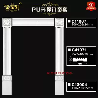 European-style living room door frame door cover frame Edge Trim window cover window balcony pass paint-free self-adhesive self-adhesive self-adhesive