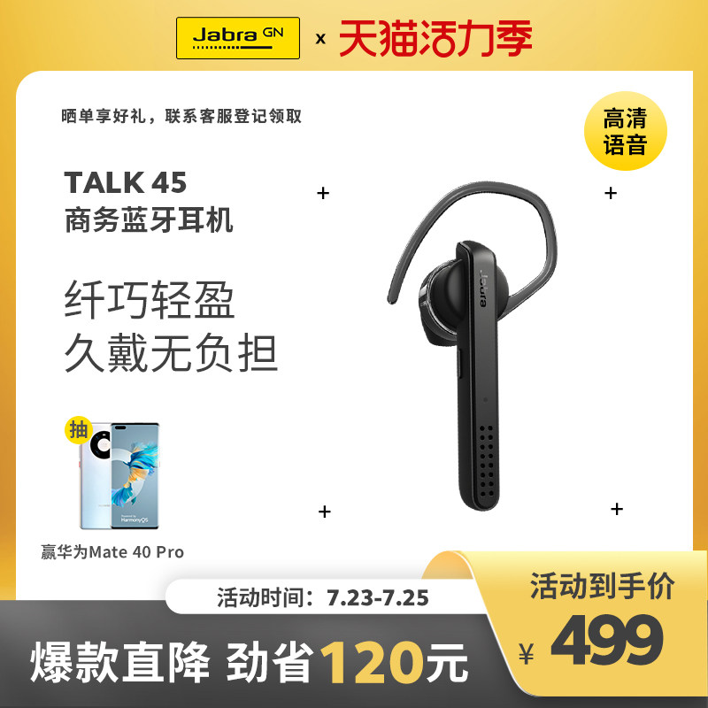 Jabra TALK 45 pickup wireless Bluetooth business single ear headset Talk25 upgrade