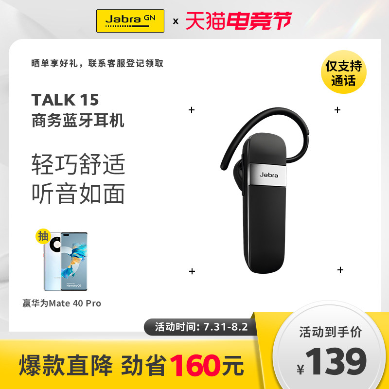 Jabra TALK 15 Bluetooth headset On-ear wireless headset Headset Boost upgrade