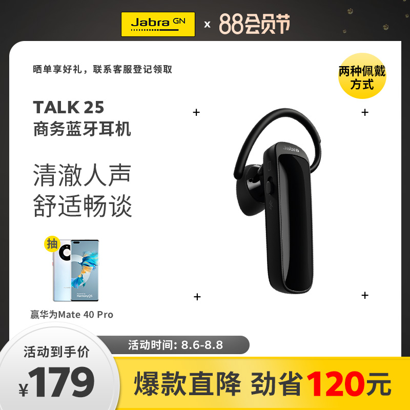 Jabra TALK 25 pick-up single ear wireless business Bluetooth headset Boost upgrade hanging-ear