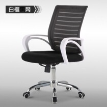 Special price office chair Home computer chair bow conference chair lift swivel chair ergonomic boss chair promotion net chair