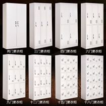 Steel locker staff locker dormitory wardrobe multi-door cabinet tin cabinet with locking locker locker shoe bowl storage cabinet