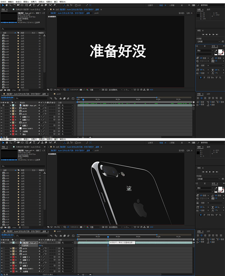 AE模板 炫酷完美仿-苹果107秒快闪动感节奏视频iPhone7发布会宣传片头文字动画 5.242
