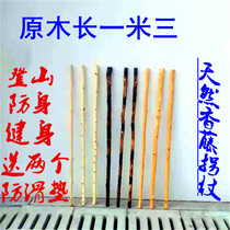 Natural rattan cane cane solid wood integrated elderly crutches wooden light non-slip elderly retro solid wood crutches stick