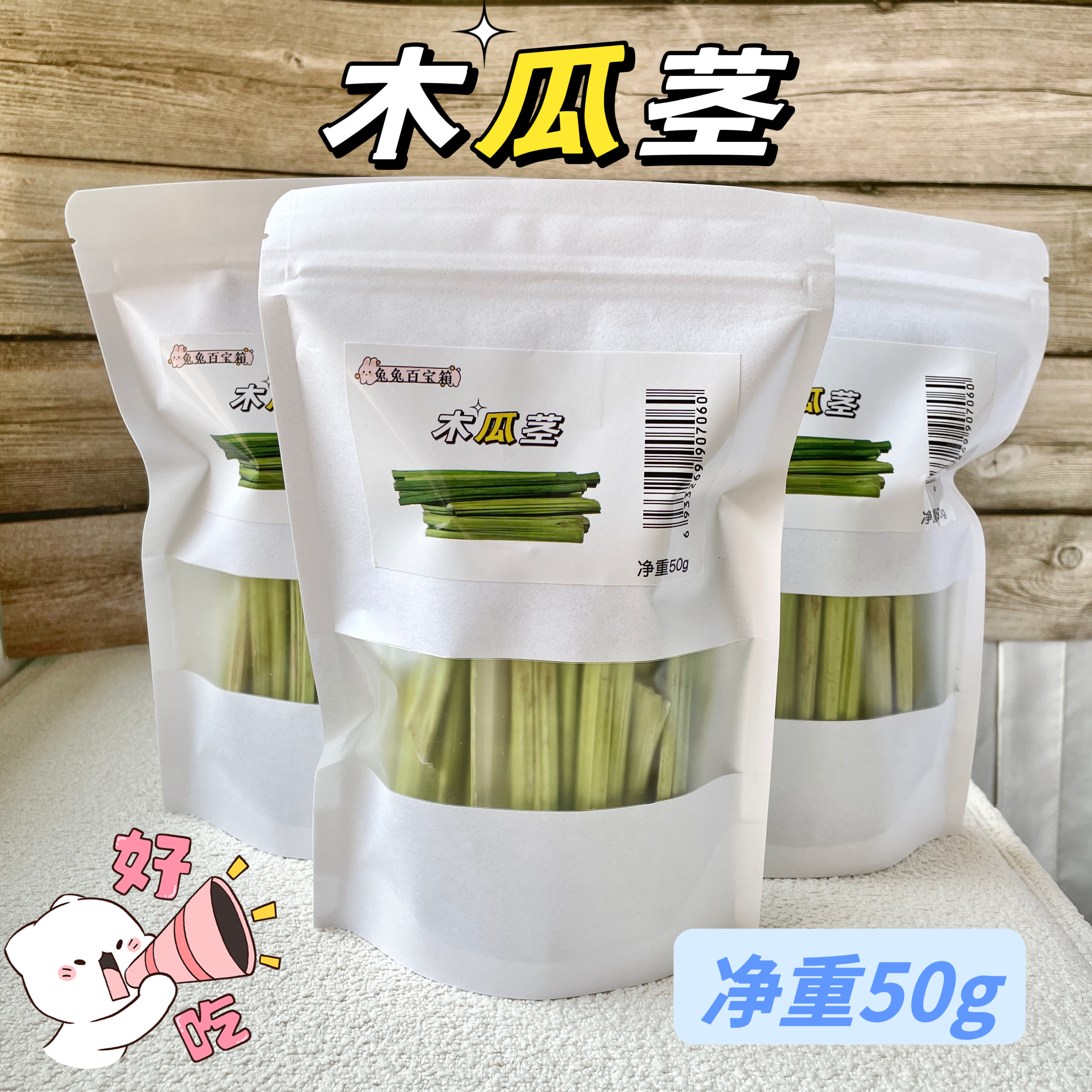 Blue papaya bulb rabbit grinding teeth snack weight 50g