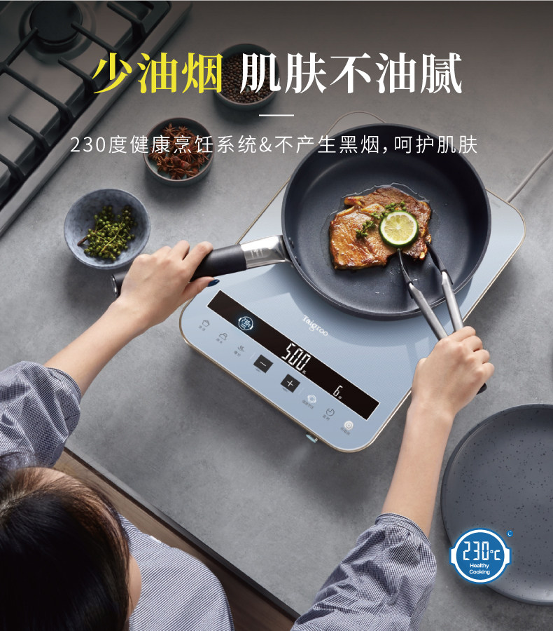 Taigroo 钛古 高端电磁炉+多能锅套装 日本进口NEG面板 图4