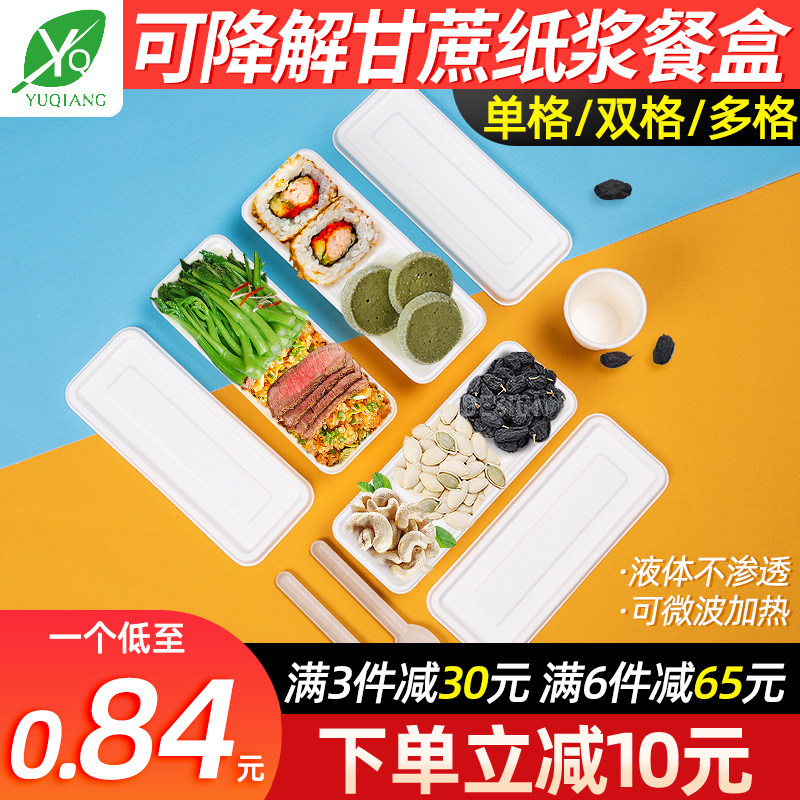 Degradable pulp 580ml disposable Japanese sushi box strip double three-compartment lunch box packed and delivered