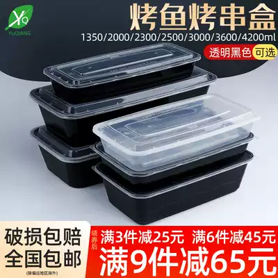 Yu Qiang 2000ml3600ml rectangular oversized fish bowl packing box grilled fish skewer lunch box disposable lunch box long