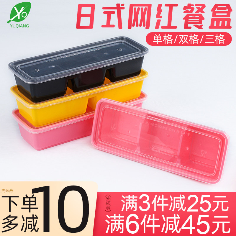 Disposable Japanese sushi box long multi-grid double lunch box plastic packing box thickened new delivery snack box