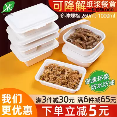 Disposable sugar cane pulp pulp biodegradable environmentally friendly lunch box 1000ml rectangular oval packing box lunch box