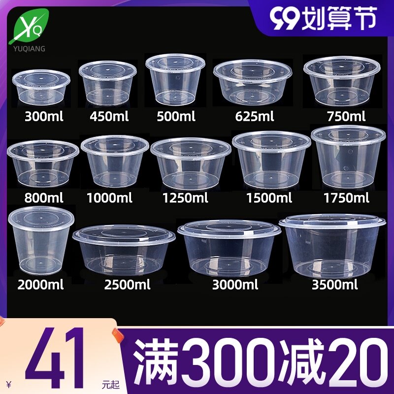 Yu Qiang disposable lunch box round plastic transparent take-out package box Black fast food box lunch box lunch box soup bowl soup basin