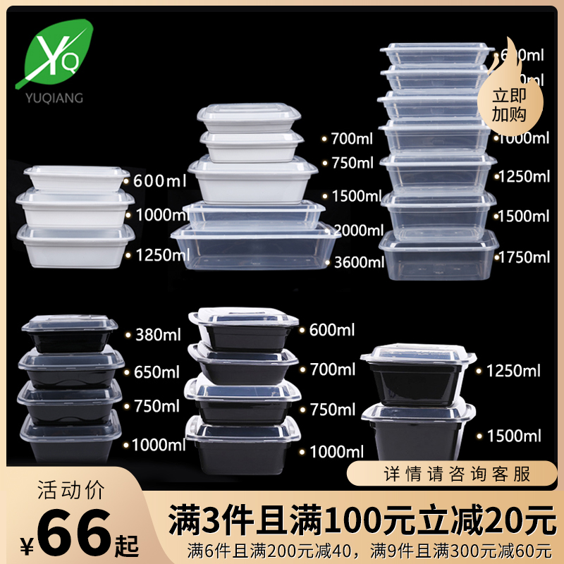 Yu Qiang American rectangular disposable lunch box Salad takeaway packing box Plastic bowl fast lunch box Lunch box new