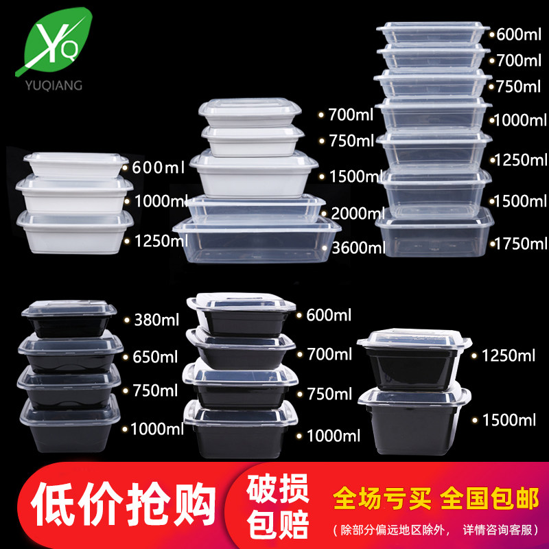 Yu Qiang American rectangular disposable lunch box fruit salad packaging packaging plastic bowl white and lunch box