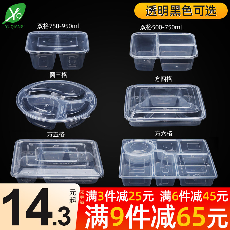 Disposable lunch box Rectangular sub-grid plastic packing box two three four fast food multi-grid round delivery box five
