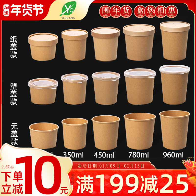Disposable round kraft paper bowl high pot porridge barrel delivery lunch box soup bowl cup paper box with lid packing box lunch box