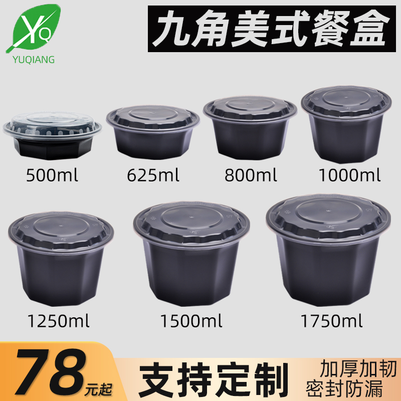 Thickened American 1000ml disposable packing box with plastic convex cover spicy soup bowl covered rice snack box