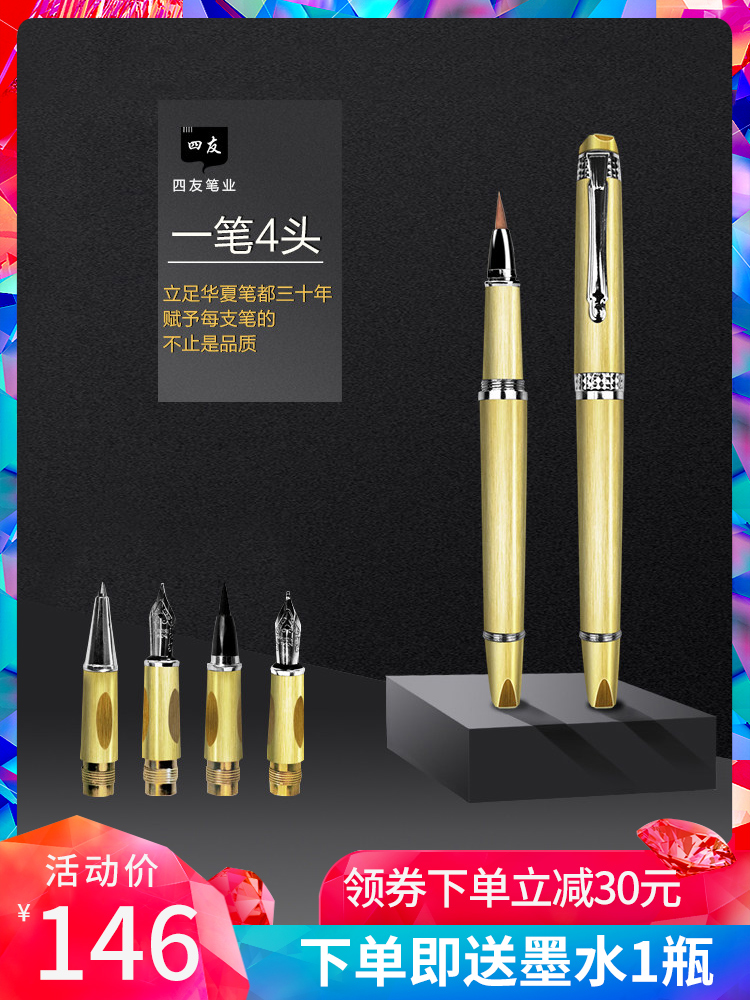 Siyou pen brush pen Orb pen Art pen Adult business office small Kai soft pen Student suit Practice calligraphy Signature Hard pen Multi-function gift box Birthday Tanabata gift can be lettered