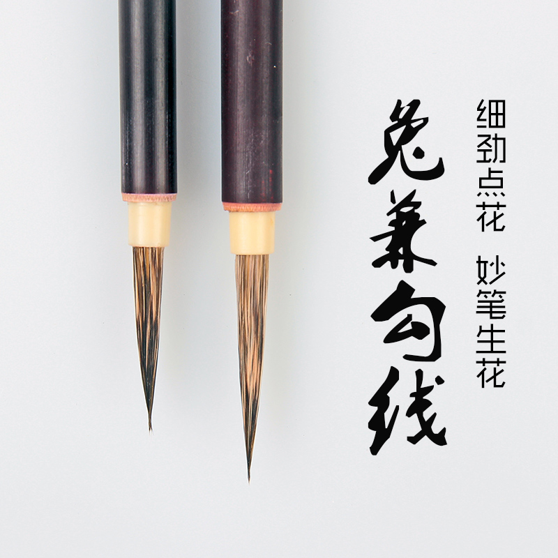 Brush rabbit and fine brushwork gag pen flower bird ancient painting long front calligraphy thin gold body brush traditional Chinese painting white drawing brush