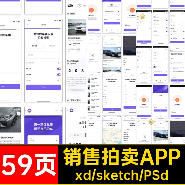 Car auction dealer vehicle sales app applet UI design pspsxdsketch source file