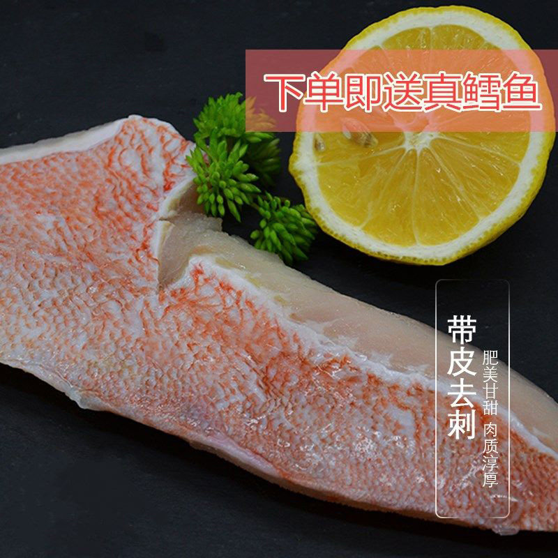 Lunch notes Iceland imports gold red fish with leather to stab fish row 340g baby's side food