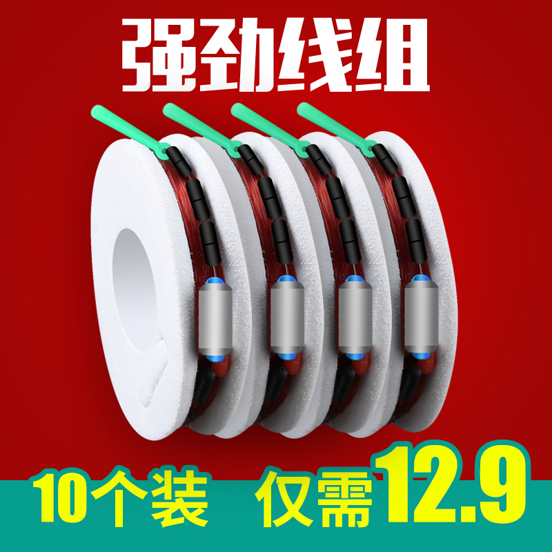 Tie-line group Fish Line suit full line of main lines Composition Diaoyutai fishing Carp Accessories Line Subline Fish Cover