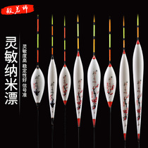 Prajna teacher light mouth fish float highly sensitive crucian carp carp nano float anti-wind and wave anti-going water eye-catching bold tail