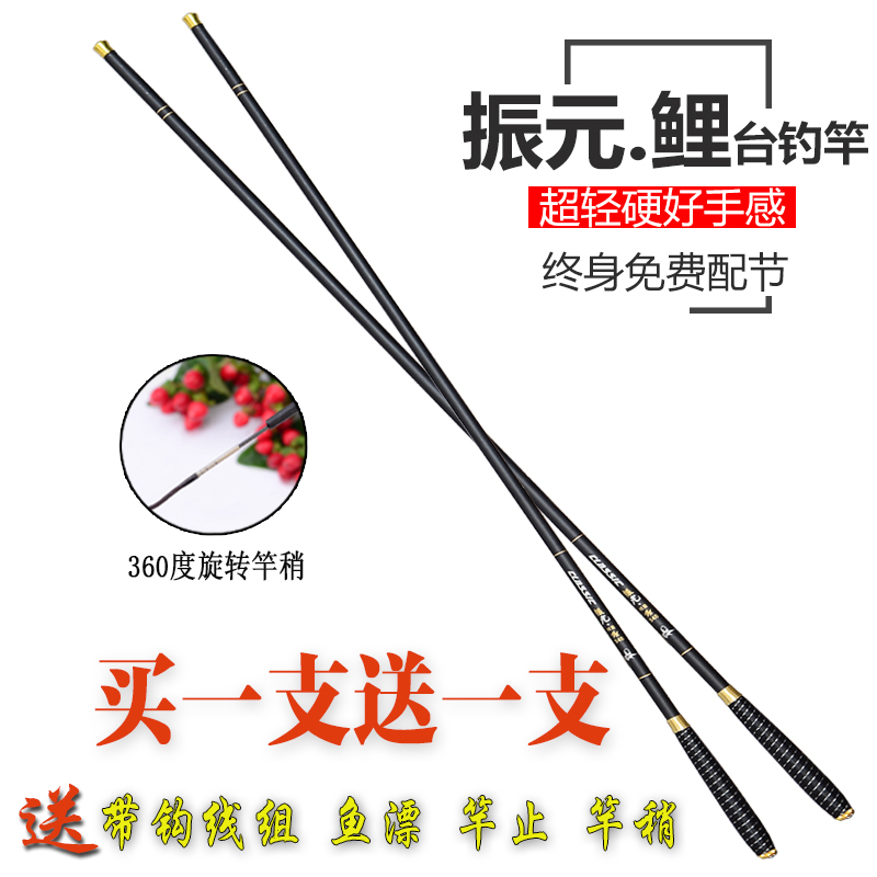 Zhenyuan carp fishing rod carbon super-light ultra-hard table fishing rod fishing rod long knuckle hand rod full size fishing gear suit