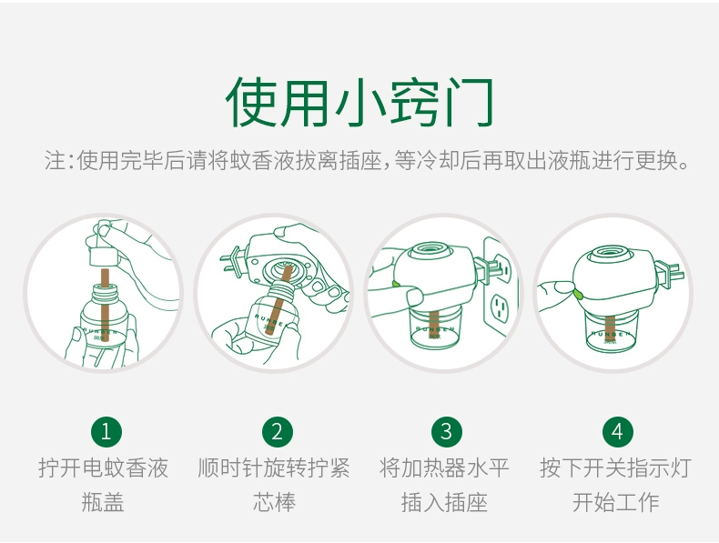 Chạy chất lỏng muỗi điện trong nhà chất lỏng đuổi muỗi 6 chai chất lỏng muỗi chất lỏng đuổi muỗi chất lỏng nhang cung cấp không mùi - Thuốc diệt côn trùng xịt muỗi mosfly