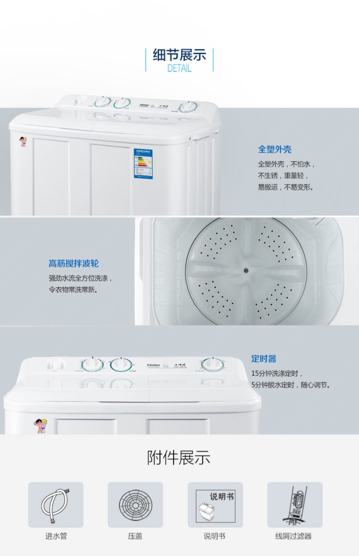 Máy giặt hộ gia đình bán tự động thùng đôi đặc biệt nhỏ thông thường Haier / Haier XPB70-1186BS - May giặt máy giặt toshiba 8kg