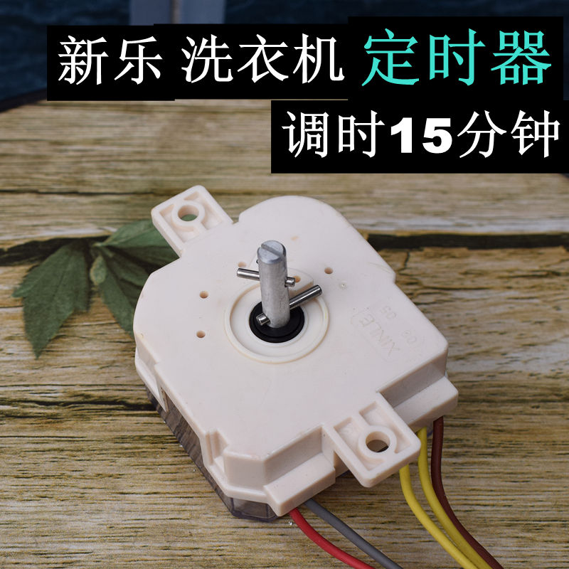 Washing Machine Timer Wash Double Timer 3 Lines 5 Wire Block Timer Strip Switch Washing Machine Accessories