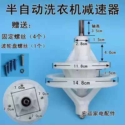Rongshida washing machine reducer accessories Semi-automatic two-cylinder two-slot transmission square shaft 11 teeth old-fashioned repair