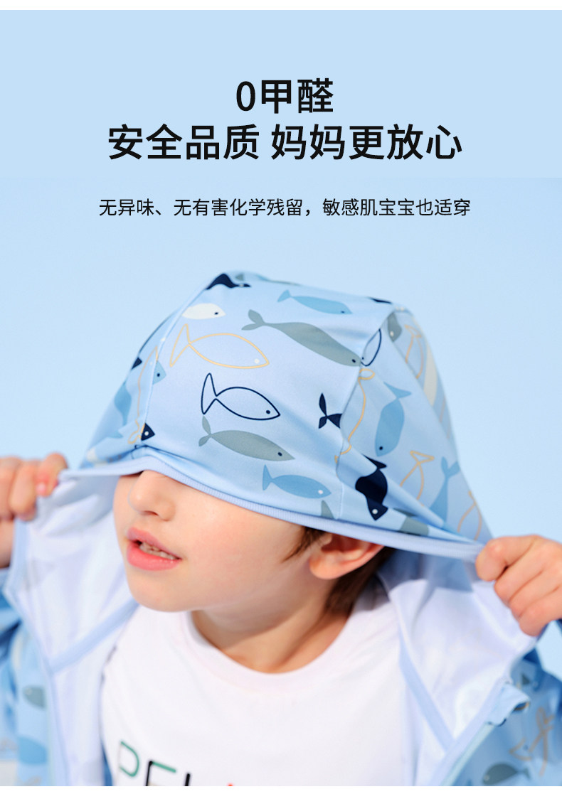 伯希和 儿童 轻薄透气防晒衣 图9