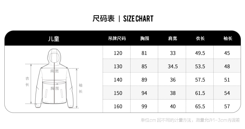 伯希和 儿童 春秋款连帽冲锋衣 防风防雨 图10