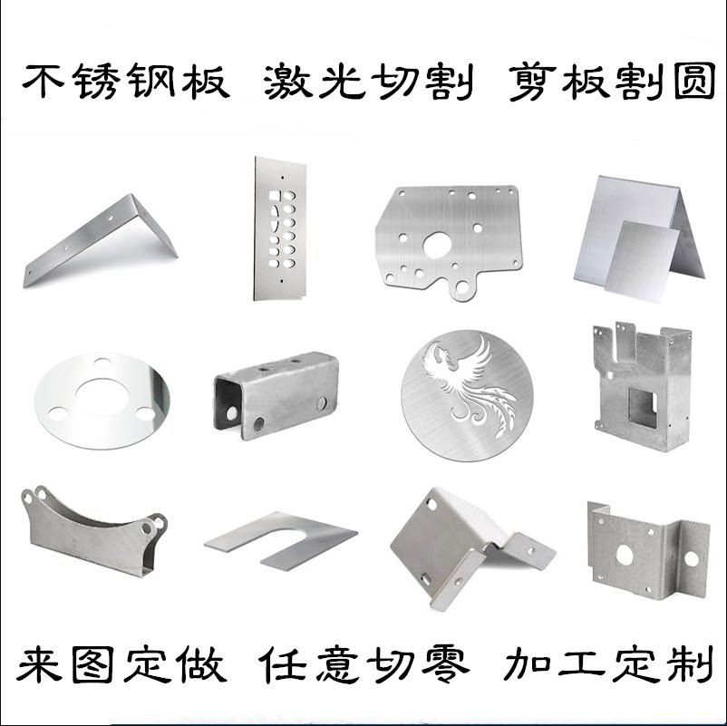 304 stainless steel drawing plate laser cutting 316 201 processing box Sheet metal CNC bending roll customization