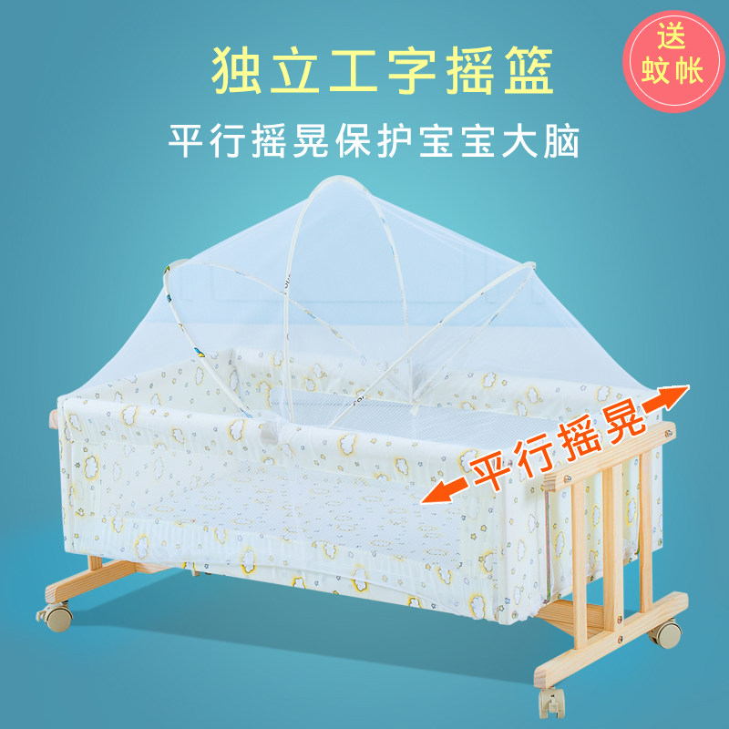Jane charm independent cradle bed I-shaped small shaker newborn bed portable baby bed solid wood unpainted with mosquito net