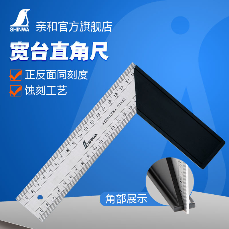 Japan Affinity Penguin Card Aluminum Bench Wide Table Right Angle Ruler 20-30cm flip-floe scale 62286 62294