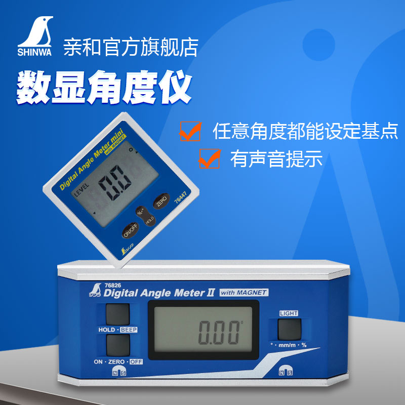 Japan Affinity Penguin Card Number Explicit Angle Gauge Mini All-round measure of dust and rain water repellent water magnet 76447
