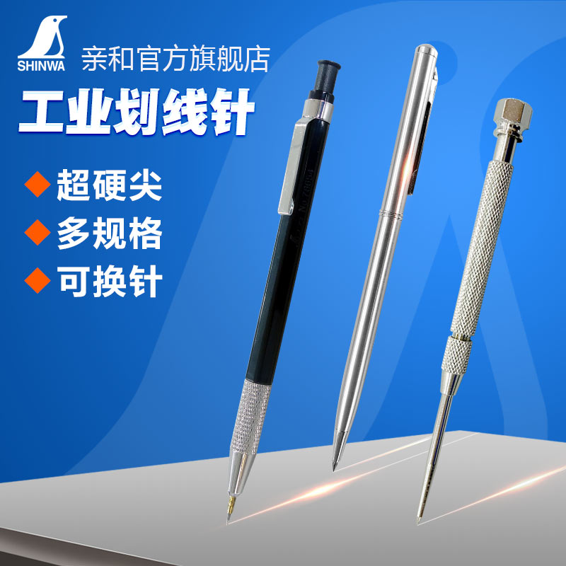 Japanese affinity pen pen needle scribe pen tile plate marker pen super hard tip interchangeable tip 74444