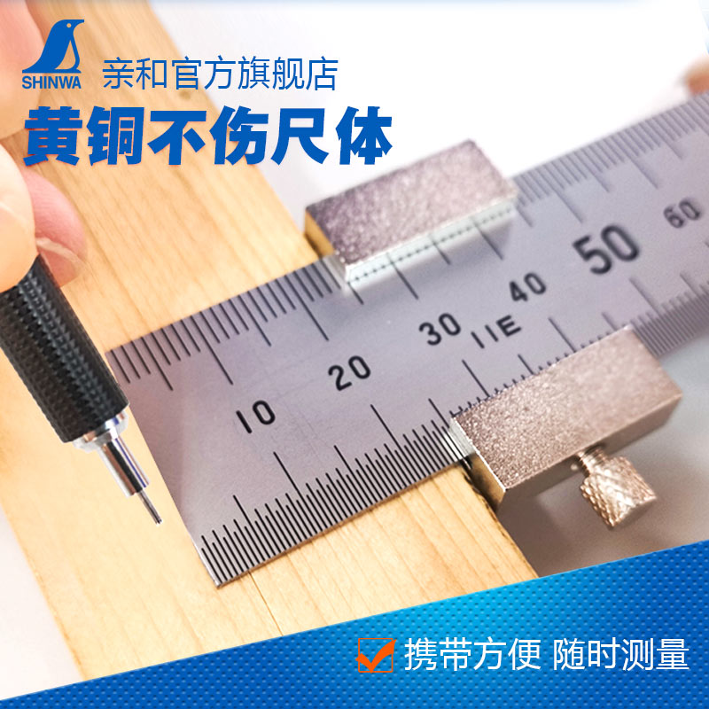 Japan SHINWA affinity Penguin brand Seiko steel ruler Iron ruler steel ruler Stationery slider stopper 76745