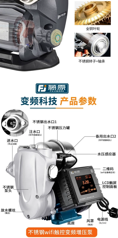 súng phun sơn nước Máy bơm tăng áp Fujiwara hoàn toàn tự động Máy bơm nước máy gia đình im lặng Máy bơm tự mồi Máy bơm áp lực chuyển đổi tần số ổn định có áp suất máy phun sơn nước phun son