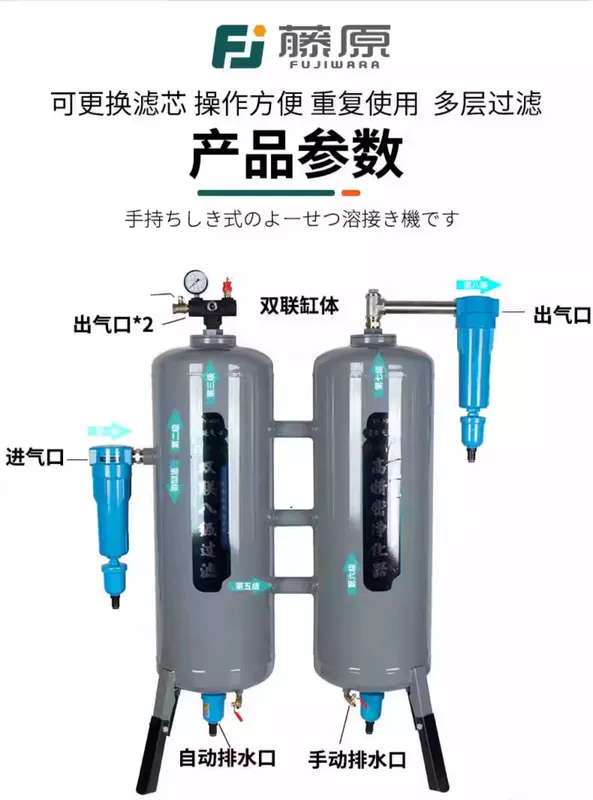 lọc đôi bfc 3000 Máy tách dầu và nước máy nén khí Fujiwara, máy lọc khí nén, thiết bị bảo vệ loại bỏ dầu và nước, bộ lọc nguồn khí ký hiệu bộ lọc khí nén bộ lọc dầu tách nước