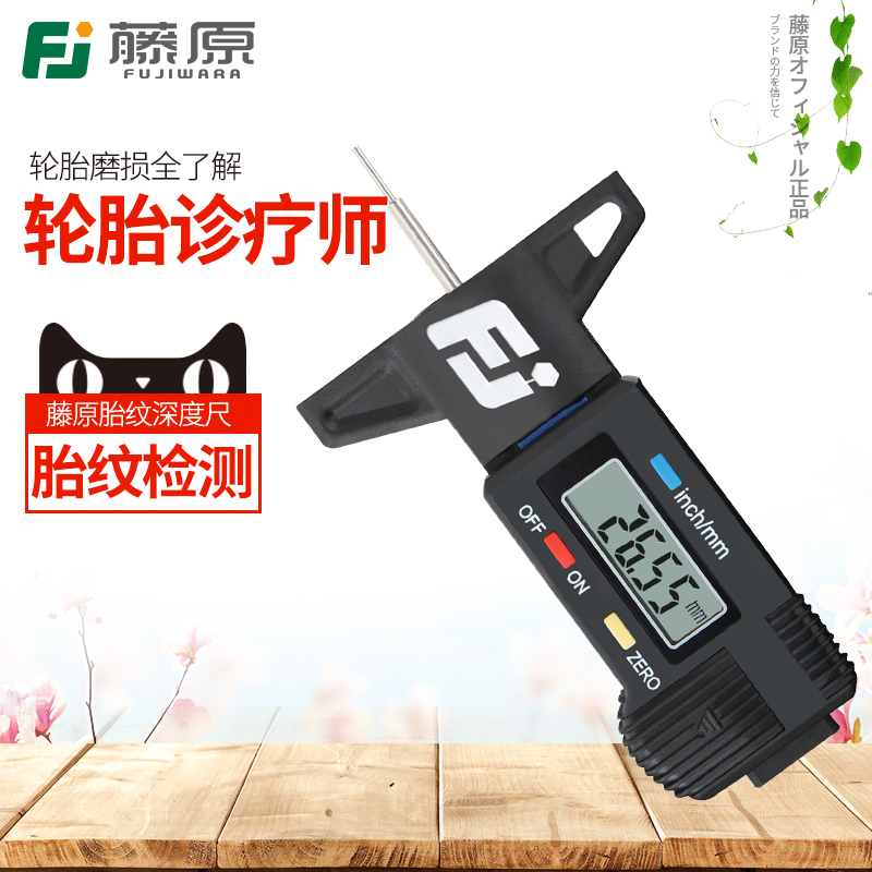 Fujiwara Tire Tattoograph Calliper 0-25 4mm Electronic digital display thermometer Tire Pattern Depth Ruler