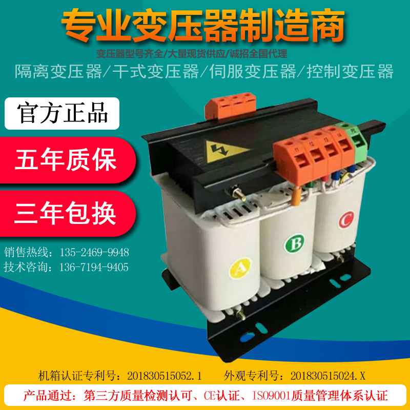 Three-phase transformer 380V to 220V 200V dry servo isolation transformer 5KW10KVA15KVA20KW