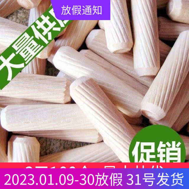 Self-produced and sold national standard 8*30mm round wooden tenon twill cork wooden stick wooden nail wooden Xiao furniture connector