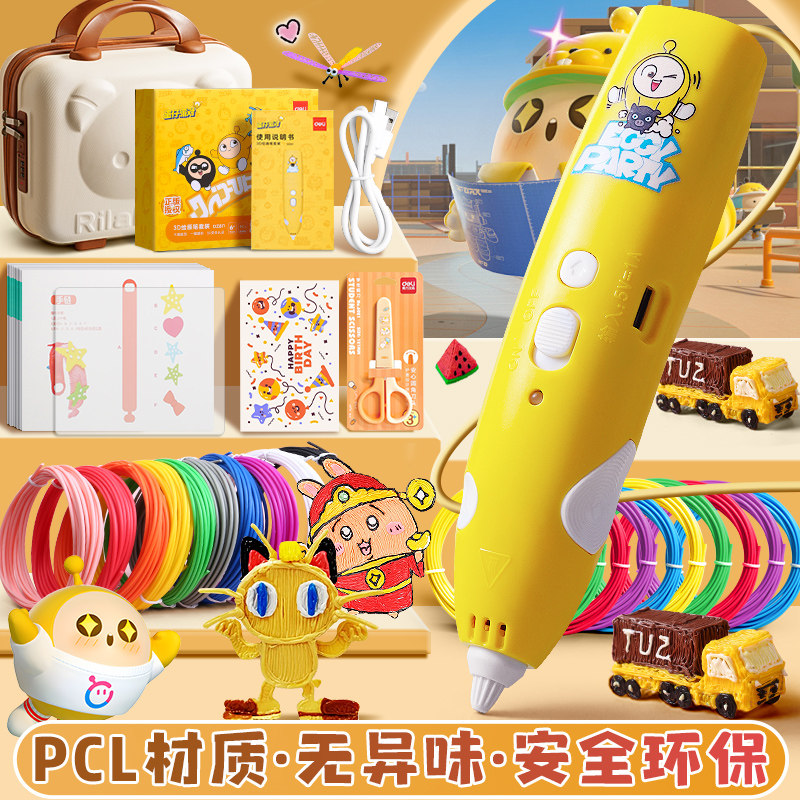 Deli 3D Printer Pen for Children, Low Temperature, Non-Hot to the Touch, 3D Drawing Pen, Summer Vacation Graduation Gift, DIY Handmade Creative 3D Egg Graffiti Pen, Wireless Charging, Multi-Functional Magic Pen
