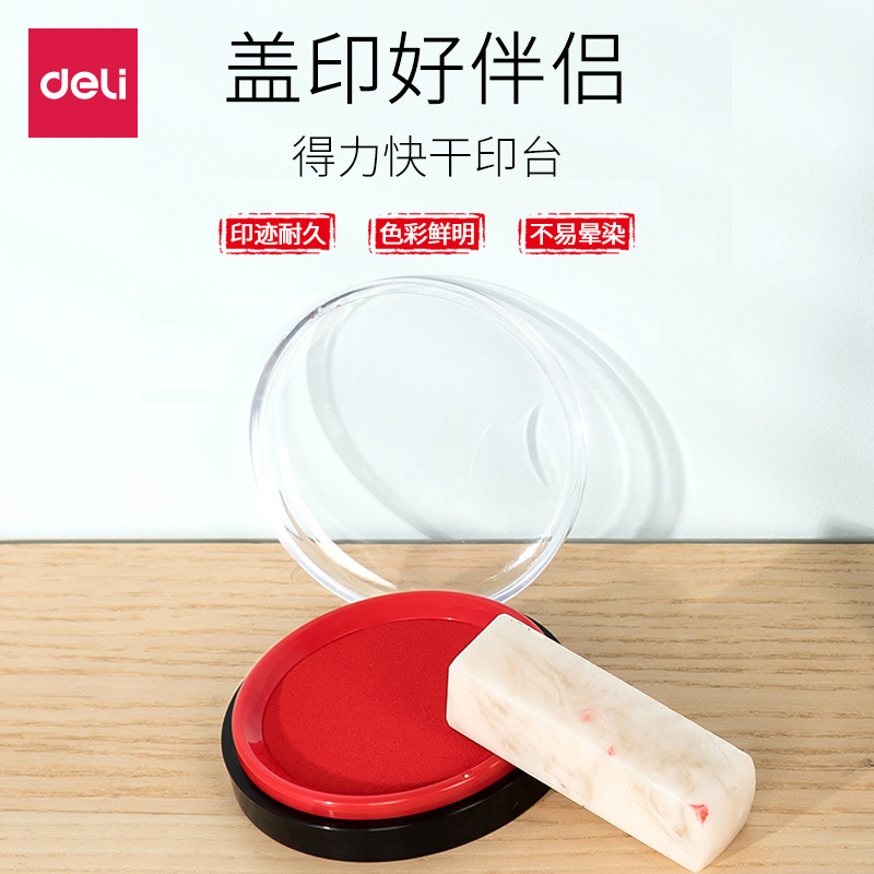 Able Fast Dry Print Oil Print Bench Suit Red Imprint Trail Printing Mud Speed Dry Print Bench Supplement Ink Red Printing Seal Oil Office Non Atomic Fingernail Quick Dry Octopus Seal Large Capacity